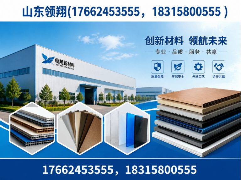 昌都山东领翔新材料展示图